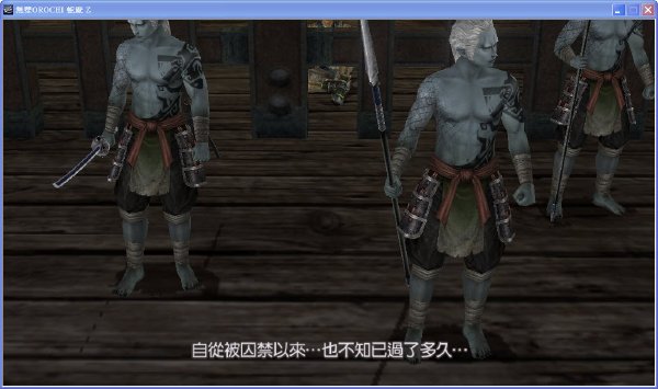 無雙大蛇z 無雙orochi Z 繁體中文硬盤版 動畫包 壓縮包 下載 Bt種子 電驢下載 Ed2k Emule下載 Magnet磁力鏈接下載