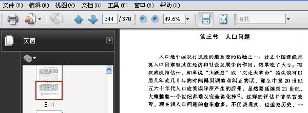 農民、市場與社會變遷—冀中11村透視並與英國農村之比較。.jpg