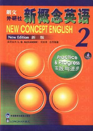 新概念英語第二冊jpg