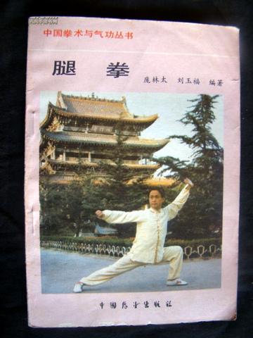 腿拳.jpg