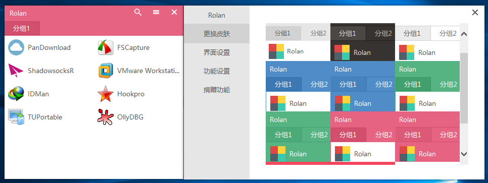 rolan_latest,kuaisuqidonggongju,Rolan捐赠版,Claunch，快速启动工具，快启工具，Vstar，ALTRun，快速启动，Rolan免激活版，Rolan密钥，Rolan去升级版， Rolan 是一个轻量级启动器，小巧简约，便携强大。试一试，你一定会喜欢上她,966,363